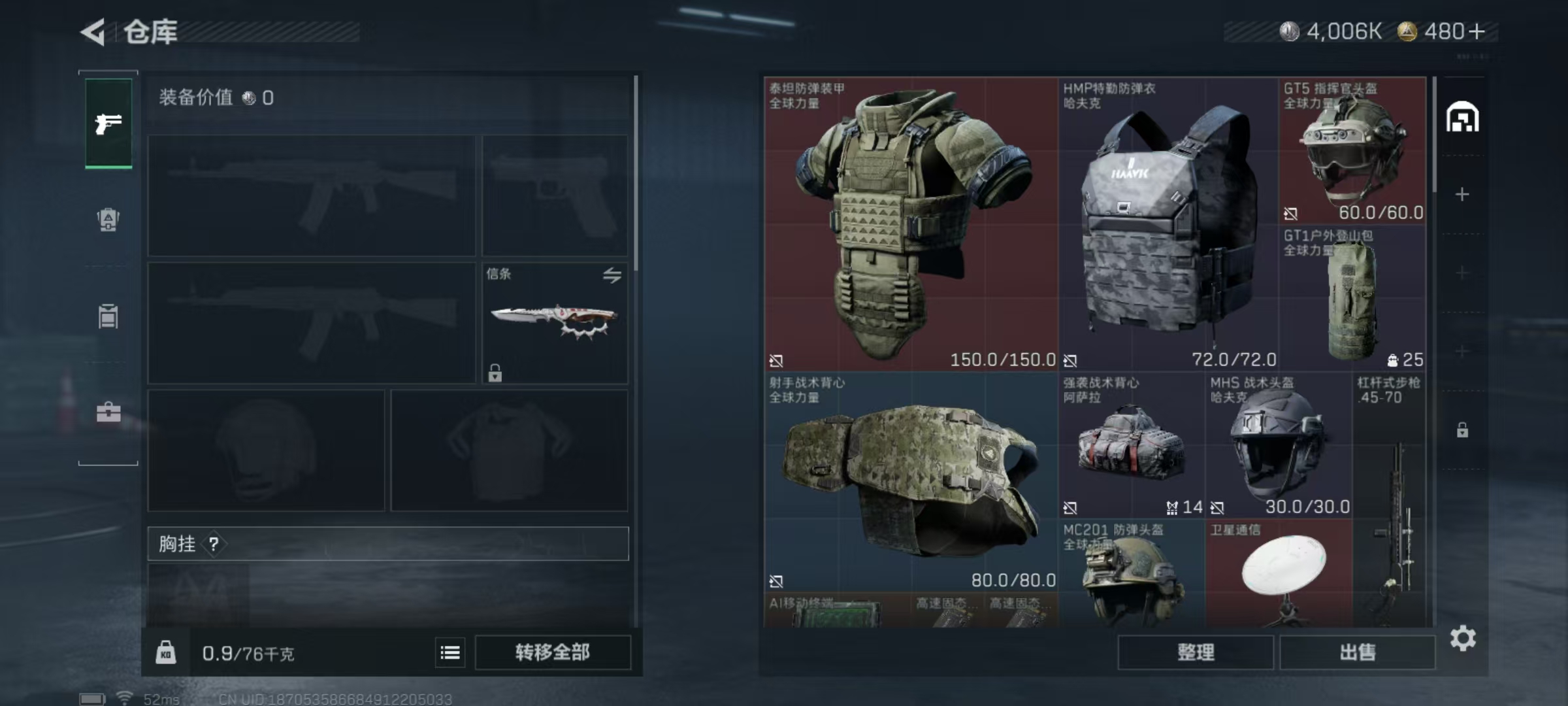 SJZQM384494三角洲行动账号详情图14