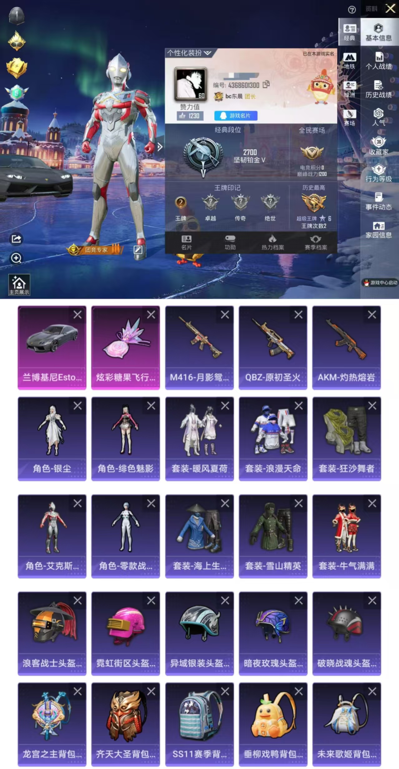 和平精英账号苹果QQ1载具-90套装-93枪皮-DYH17776+【1载具1特效枪 浪漫天命 狂沙舞者 老6服】苹果Q-