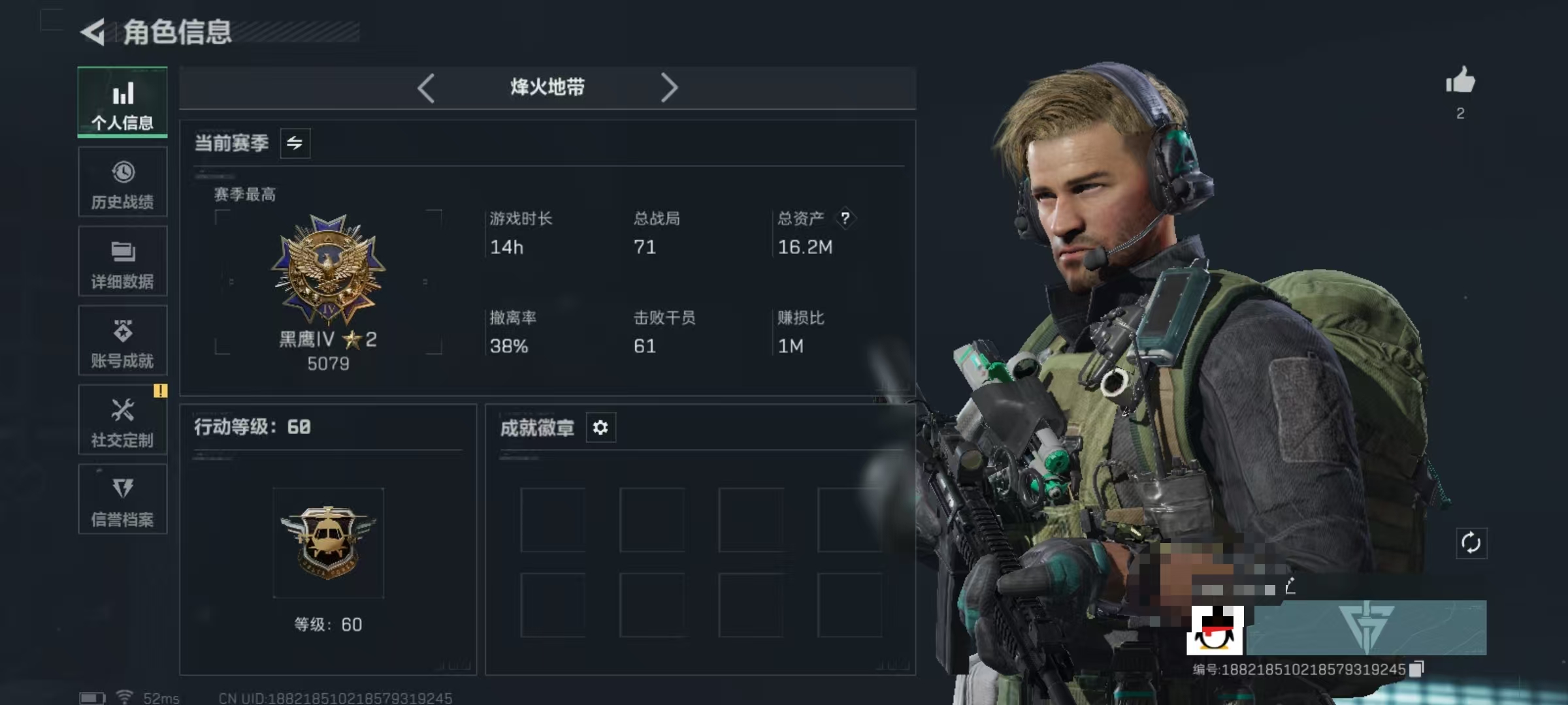 三角洲行动账号QQDSJZ1406+【满级号】三端互通Q区-总资产16M-哈夫币1.202K-烽火地带等级60-烽火地