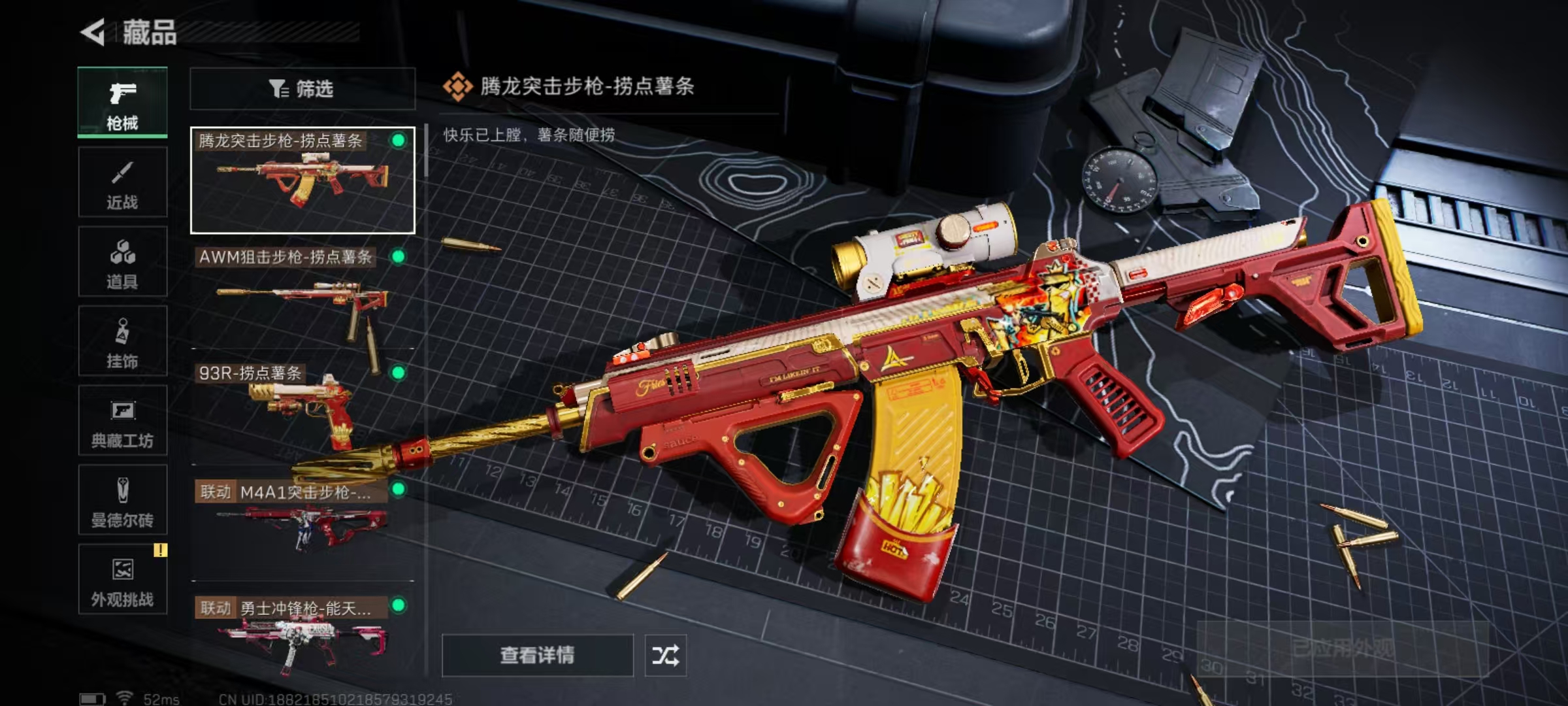 SJZCMW390676三角洲行动账号详情图7