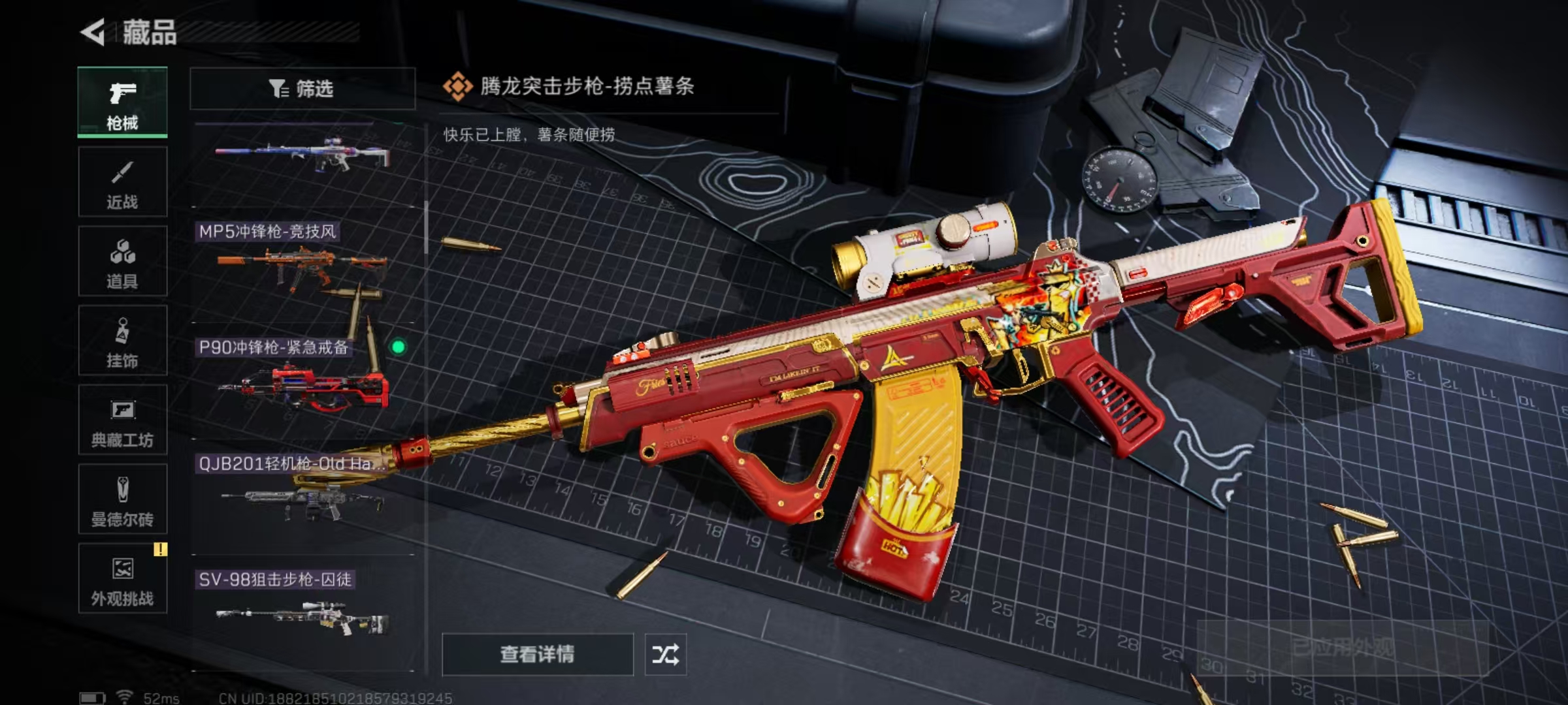 SJZCMW390676三角洲行动账号详情图5