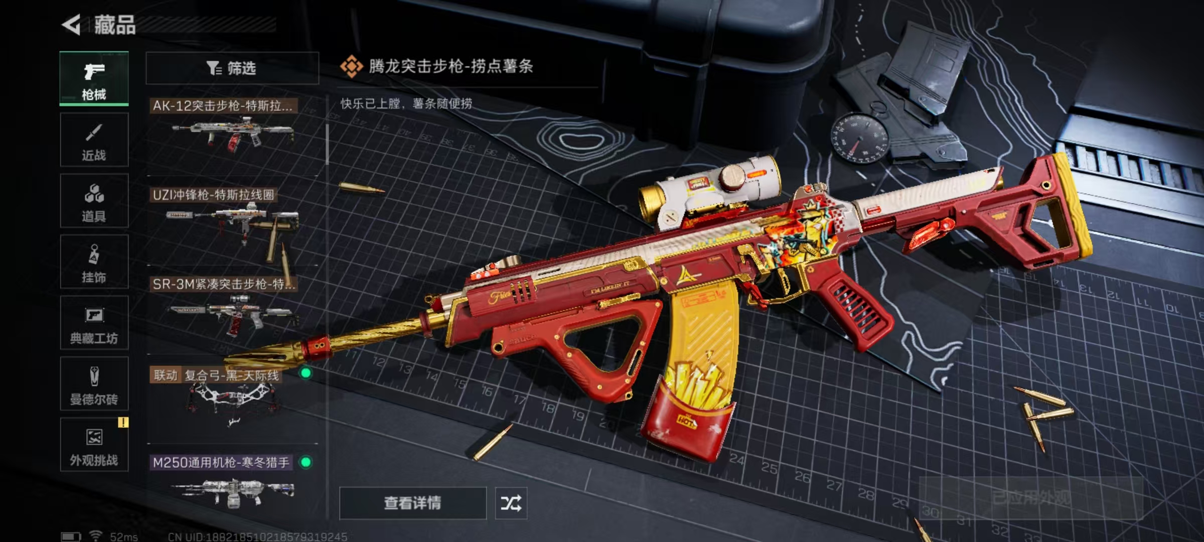 SJZCMW390676三角洲行动账号详情图6