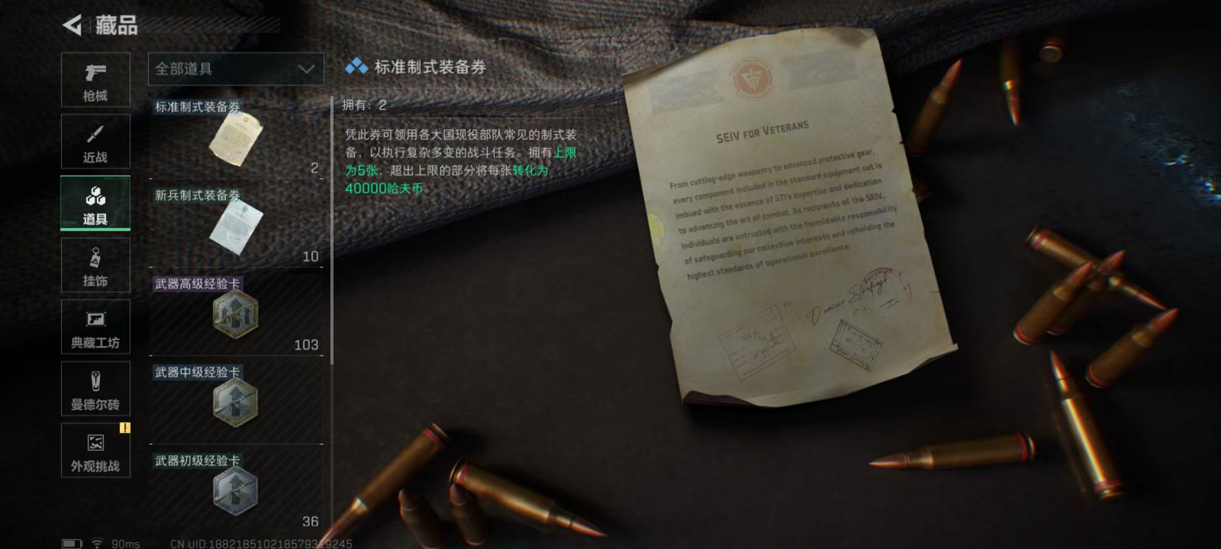 SJZCMW390676三角洲行动账号详情图3