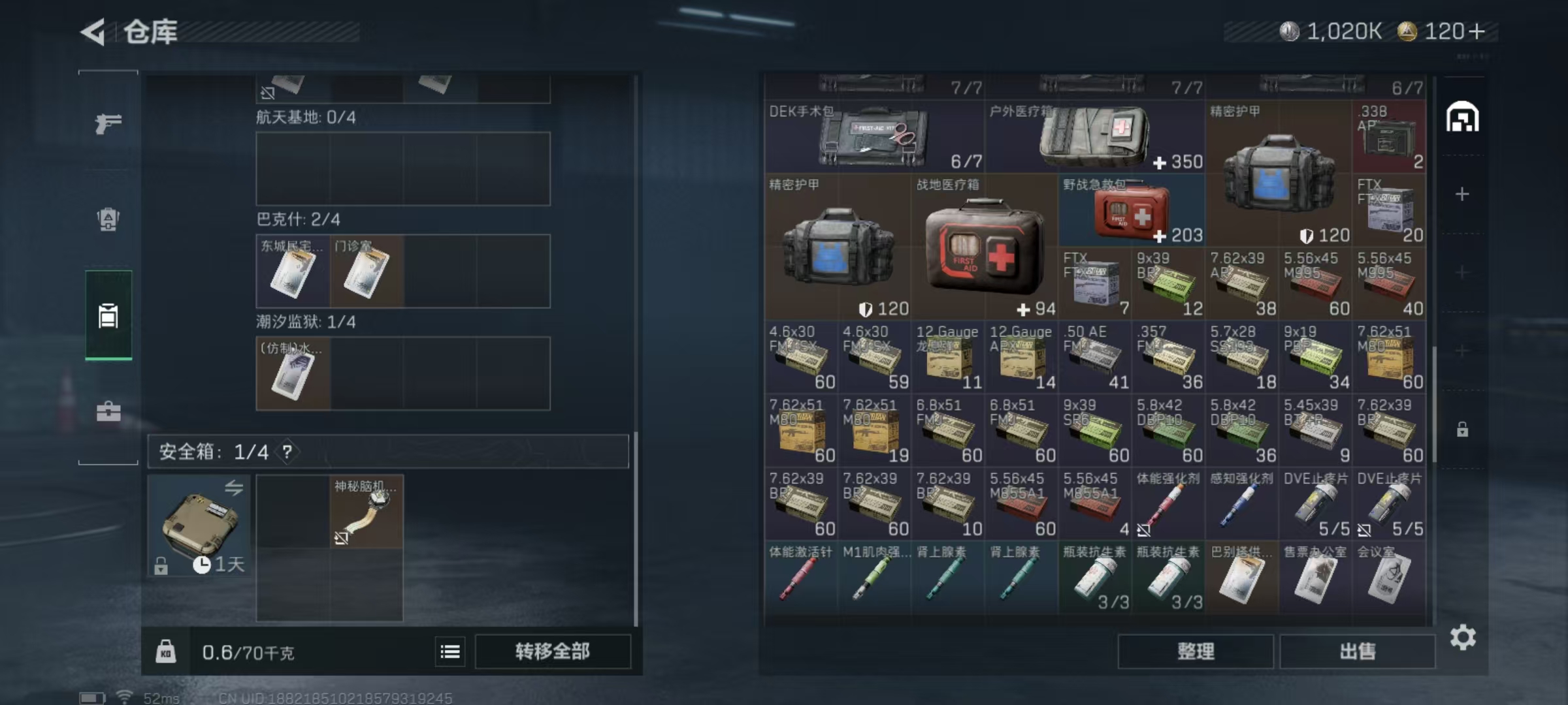 SJZCMW390676三角洲行动账号详情图9