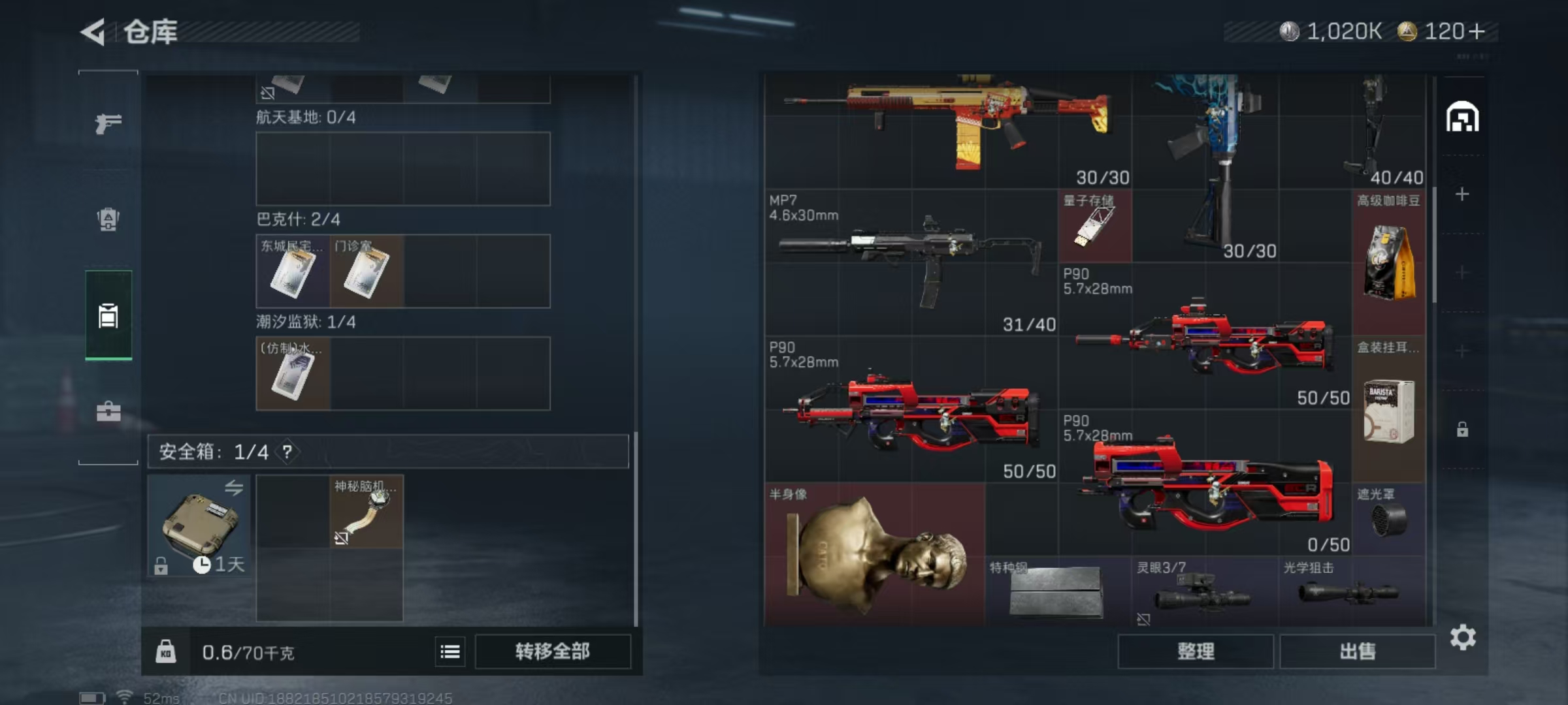 SJZCMW390676三角洲行动账号详情图10