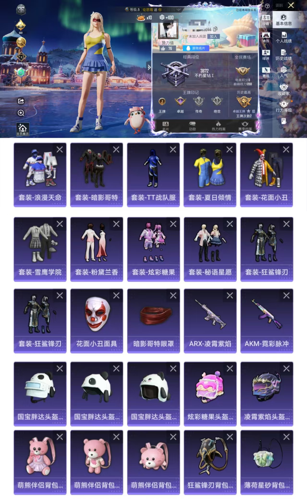 和平精英账号安卓QQ0载具-31套装-38枪皮-DYH17777【1特效枪3热门 浪漫天命 红眼罩 小丑面具  国宝头盔