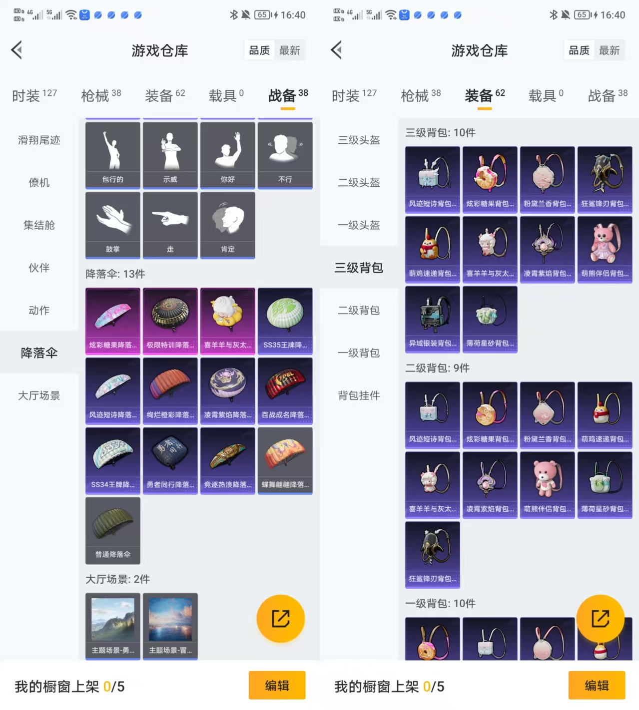 HPCMW3433606和平精英账号详情图2