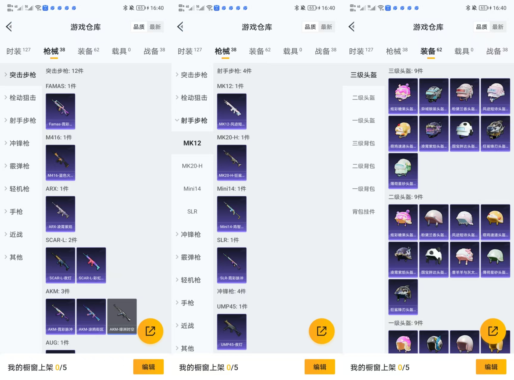 HPCMW3433606和平精英账号详情图3