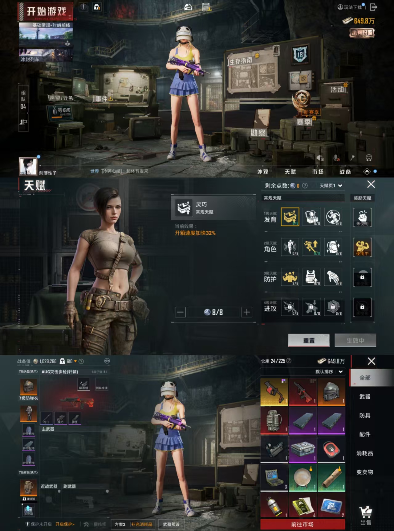 HPCMW3433606和平精英账号详情图5