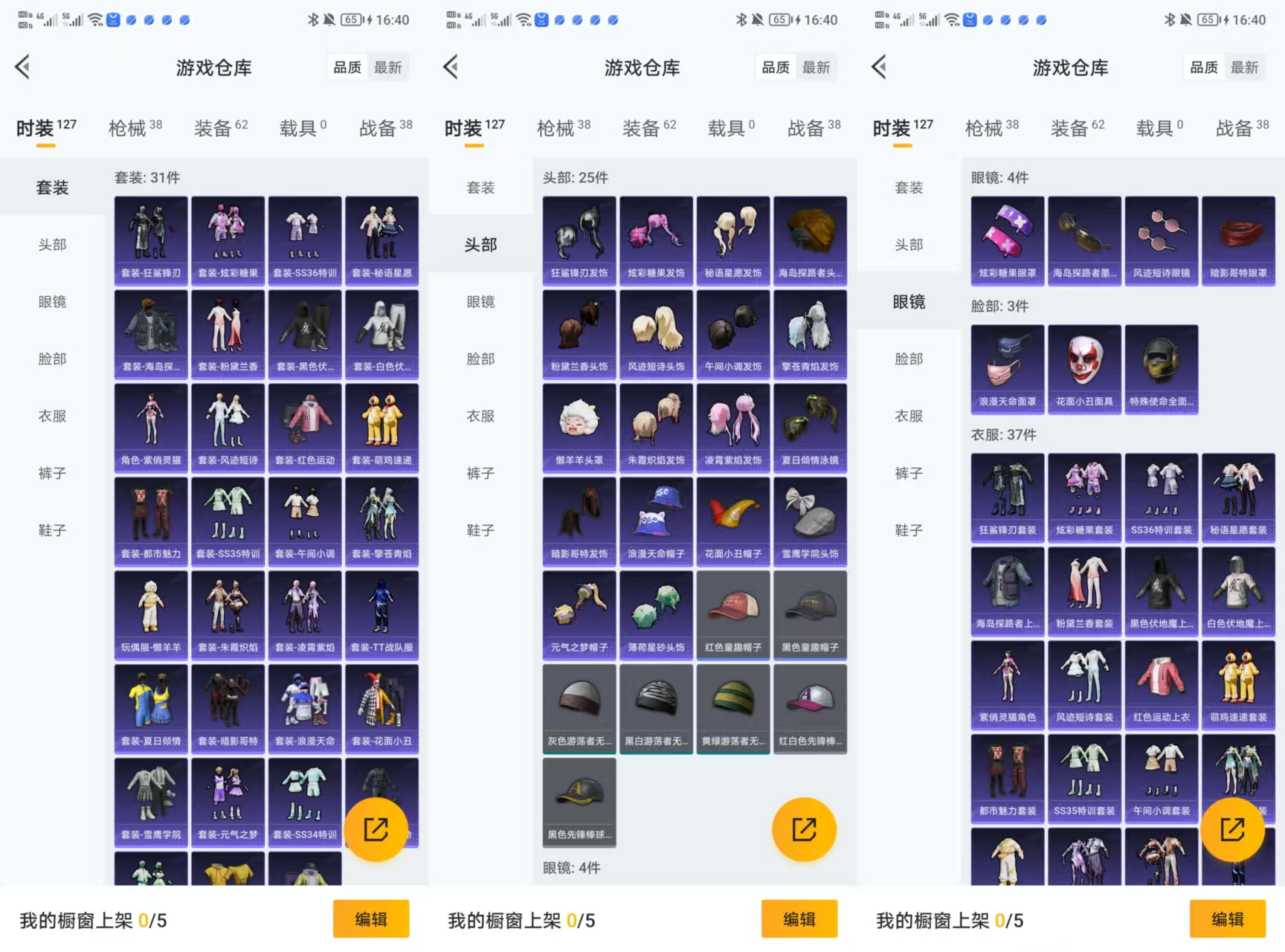 HPCMW3433606和平精英账号详情图4