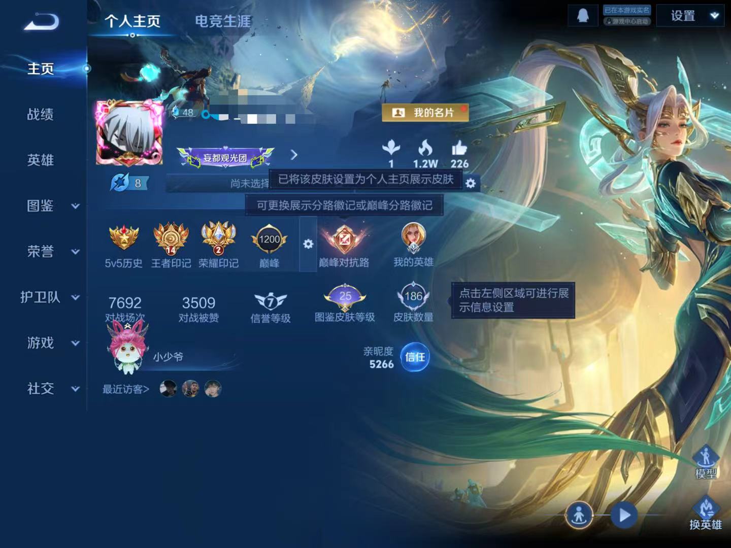 王者荣耀账号苹果QQ123英雄-186皮肤-DYW13096+【V7 9传说1典藏1星元 未来机甲】苹果Q-186皮肤-