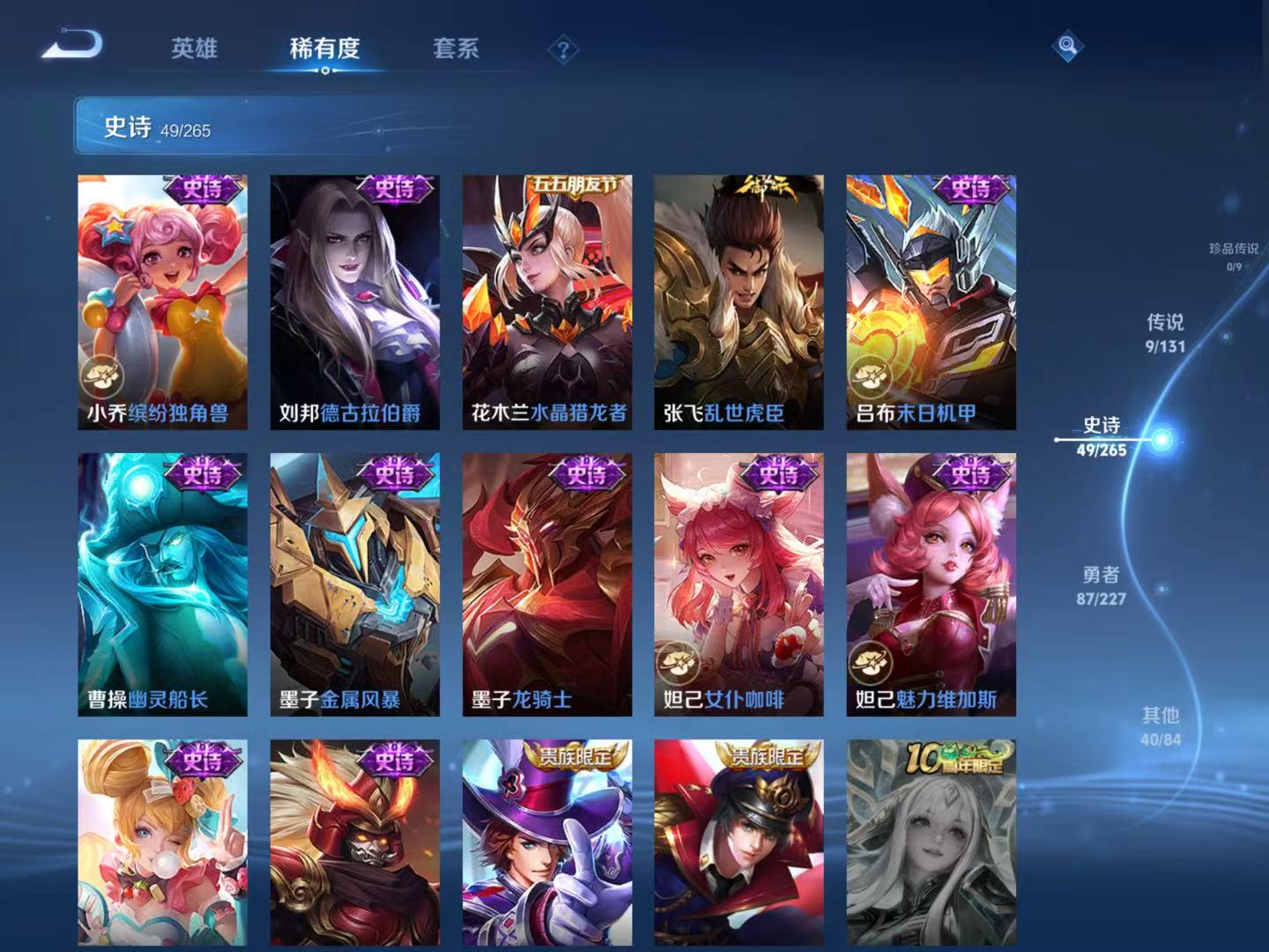 WZCMW3434201王者荣耀账号详情图9 WZCMW3434201王者荣耀账号详情图9