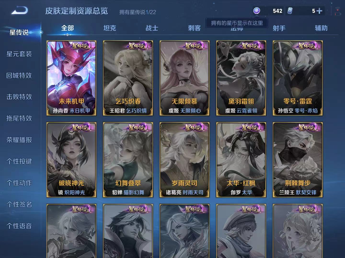 WZCMW3434201王者荣耀账号详情图10 WZCMW3434201王者荣耀账号详情图10