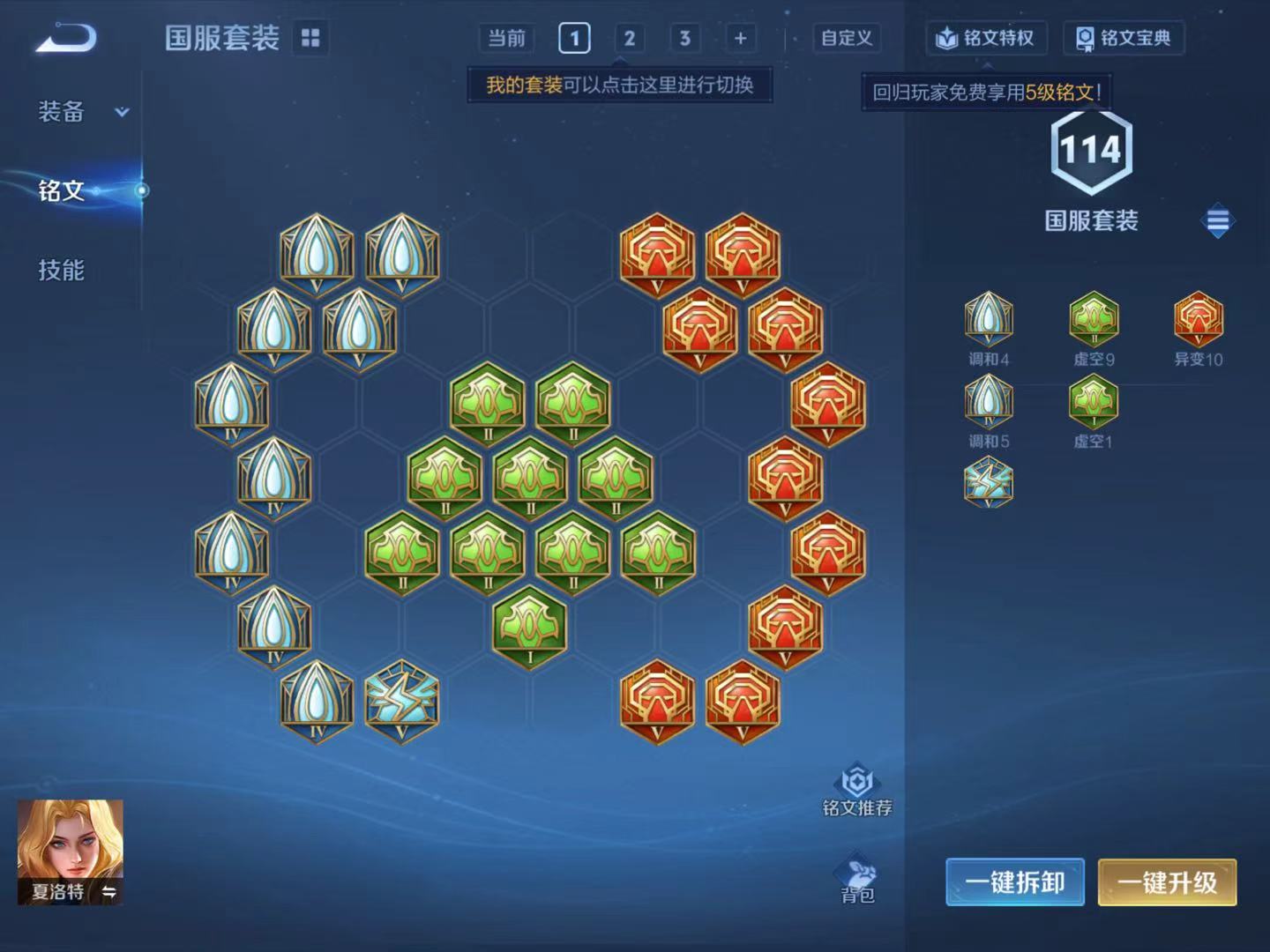 WZCMW3434201王者荣耀账号详情图12 WZCMW3434201王者荣耀账号详情图12