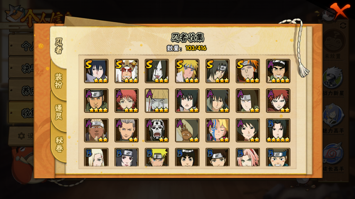 HYCMW340591火影忍者账号详情图3