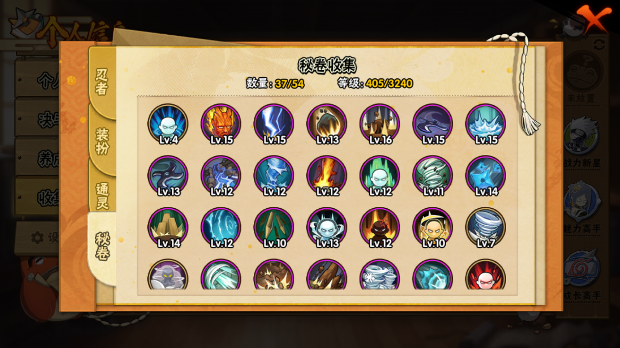 HYCMW340591火影忍者账号详情图5