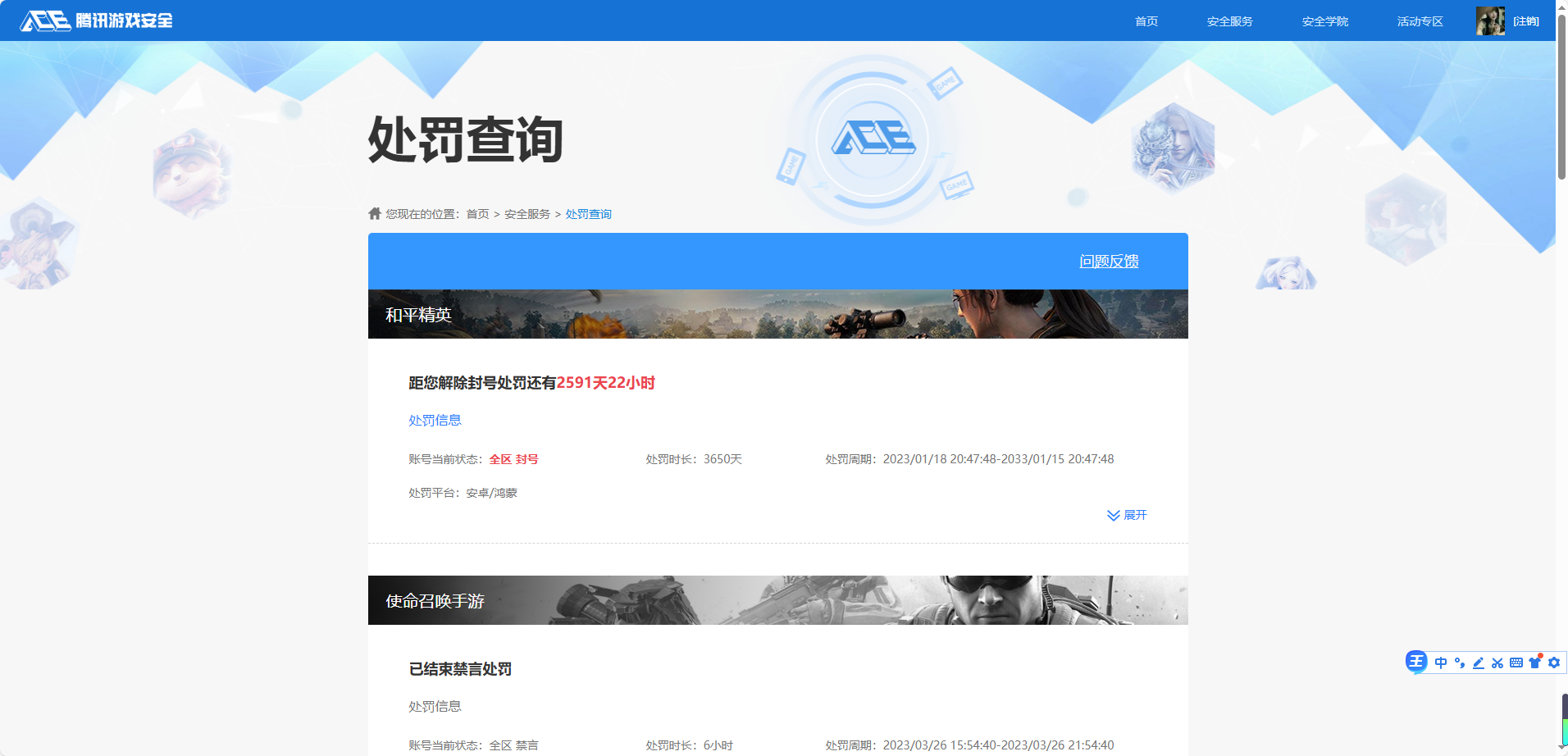 HYCMW340591火影忍者账号详情图9