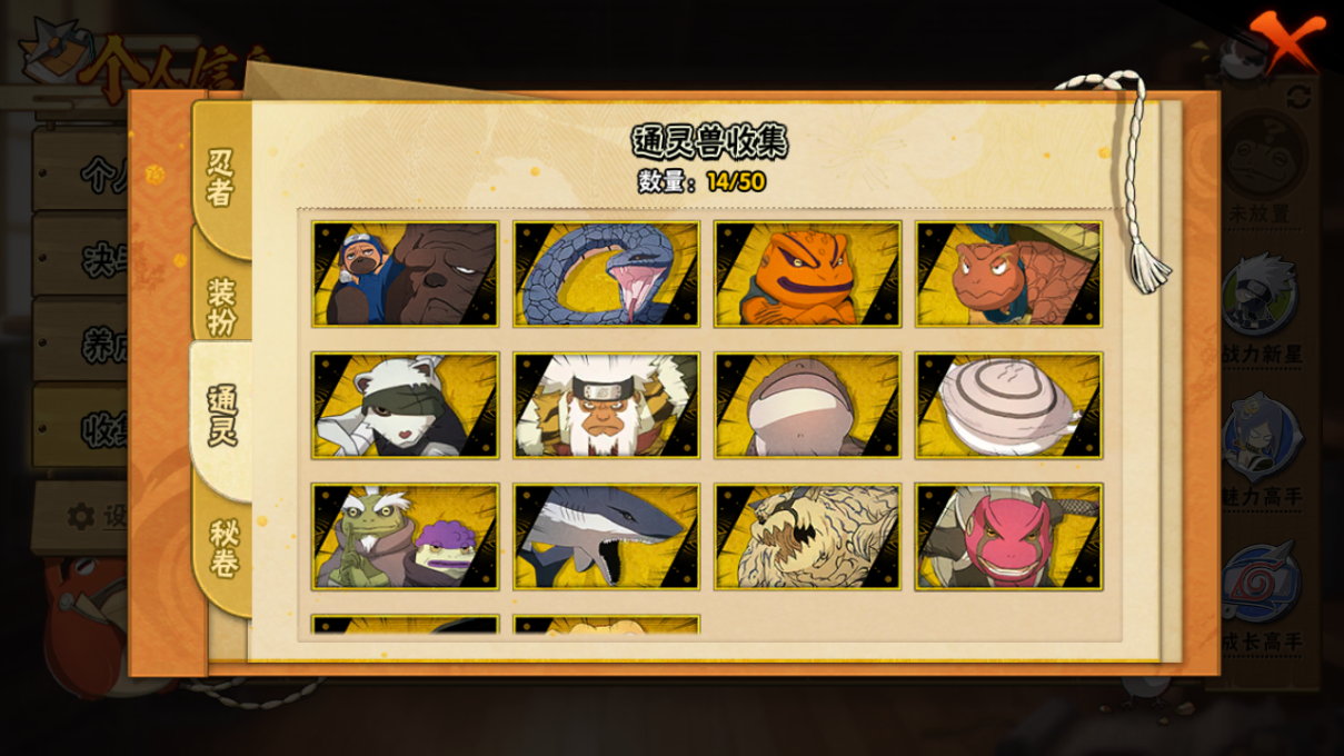 HYCMW340591火影忍者账号详情图4