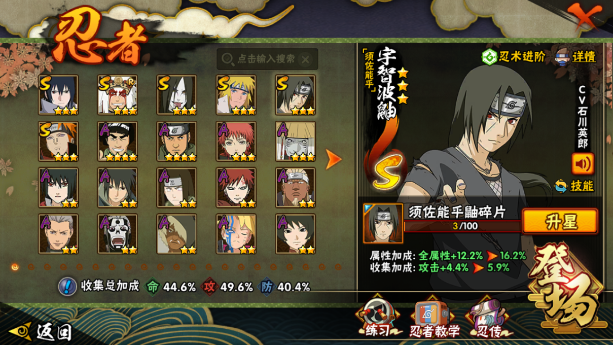 HYCMW340591火影忍者账号详情图8