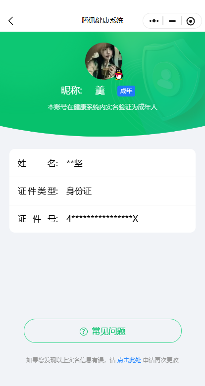 HYCMW340591火影忍者账号详情图11