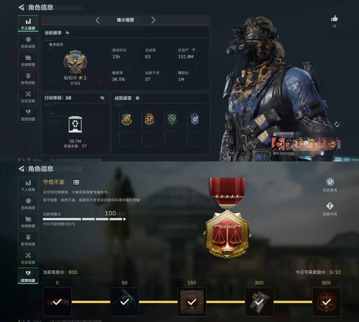 三角洲行动账号QQDSJZ1410+【满级号总资产151M 不破誓约 夜鹰】三端互通Q区-总资产151M-哈夫币566