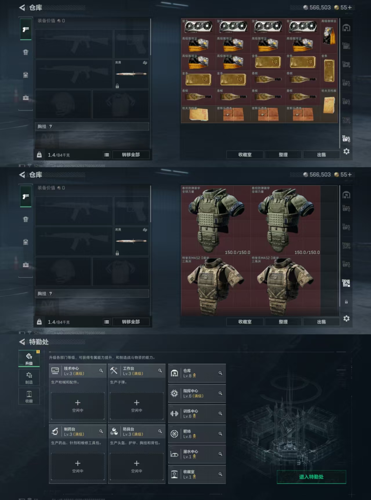 SJZQM384497三角洲行动账号详情图7