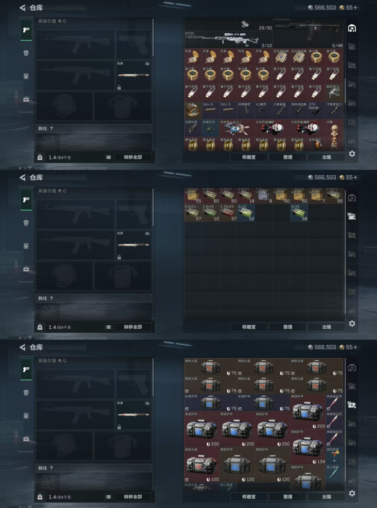 SJZQM384497三角洲行动账号详情图5