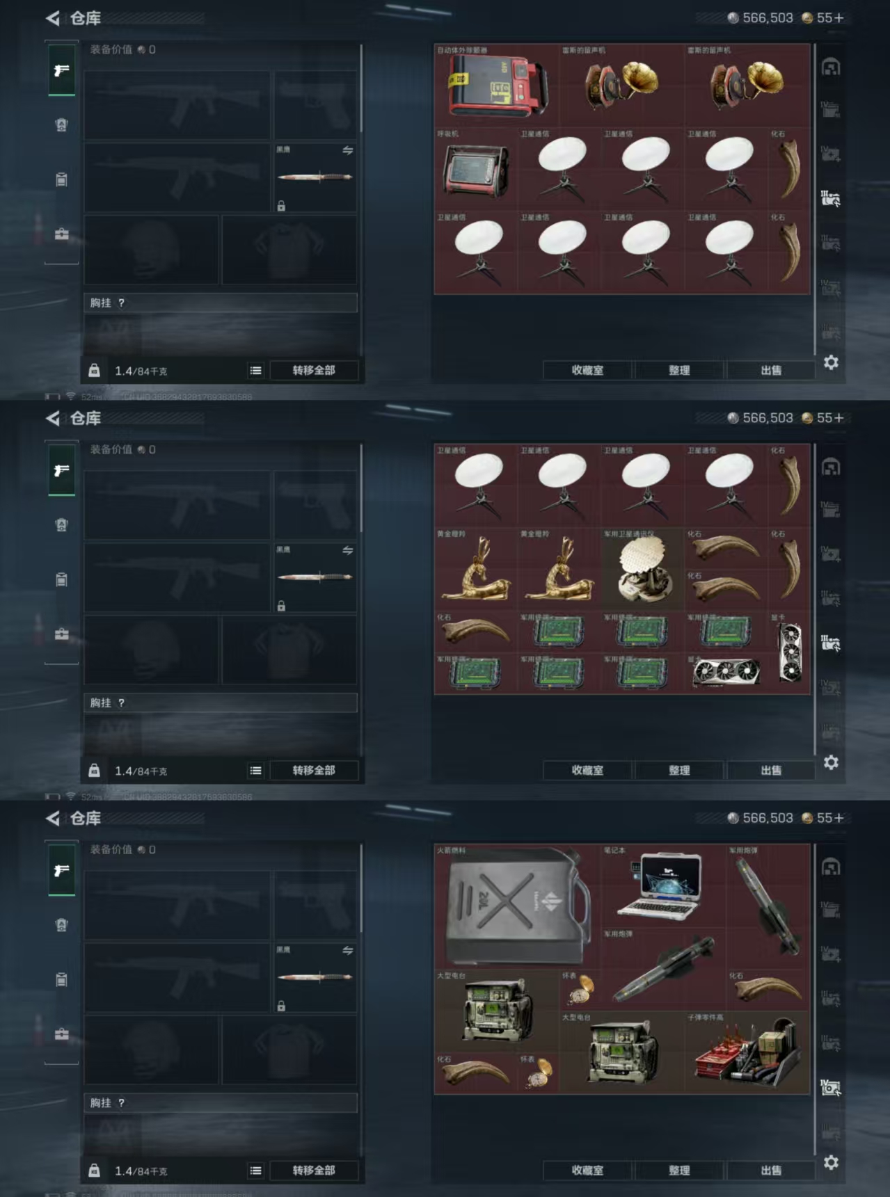 SJZQM384497三角洲行动账号详情图6