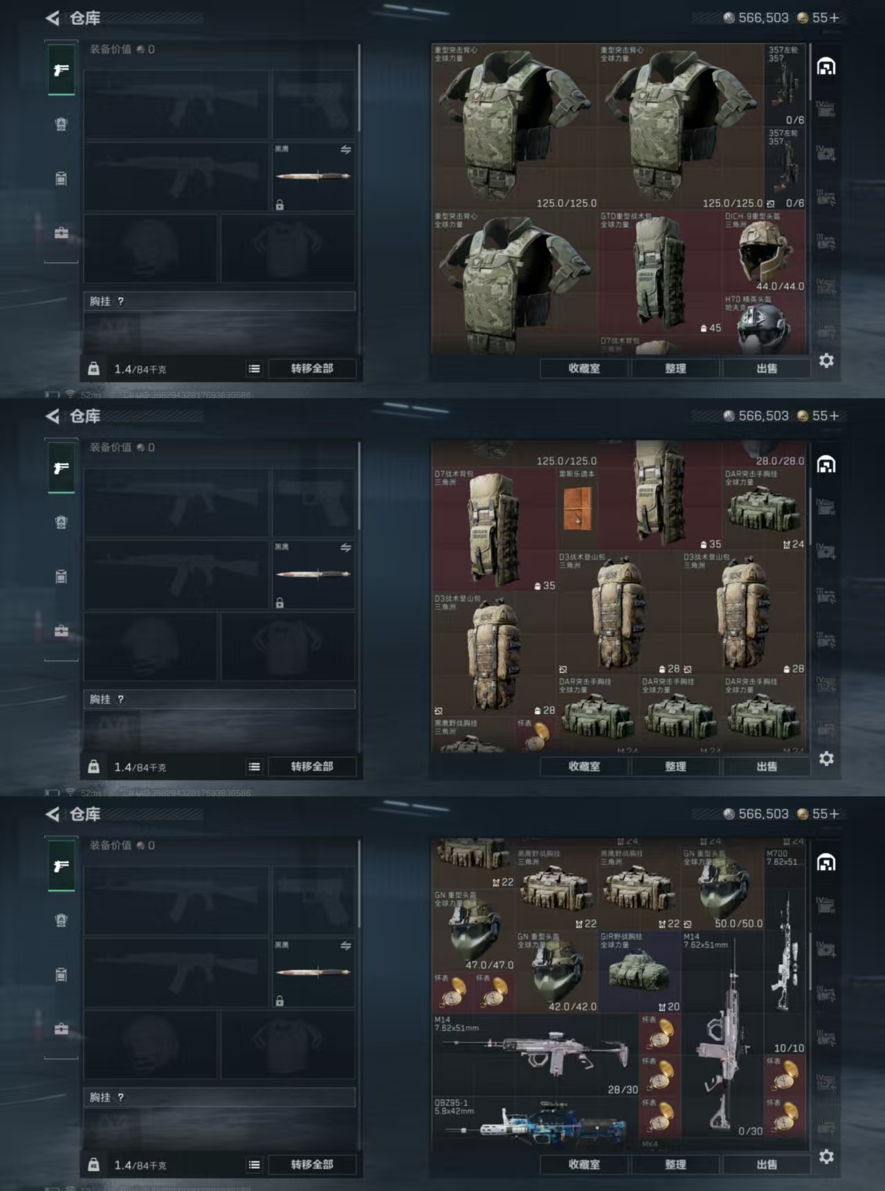 SJZQM384497三角洲行动账号详情图4