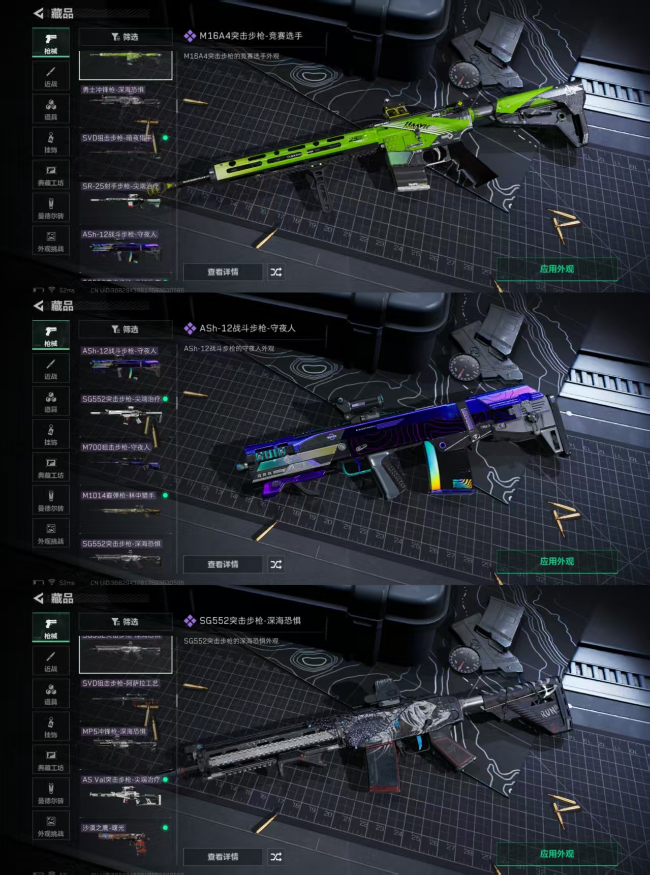 SJZQM384497三角洲行动账号详情图12