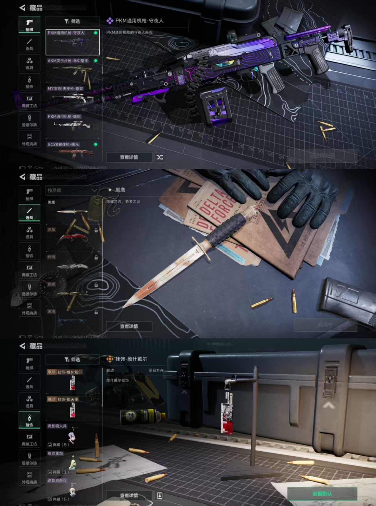 SJZQM384497三角洲行动账号详情图13