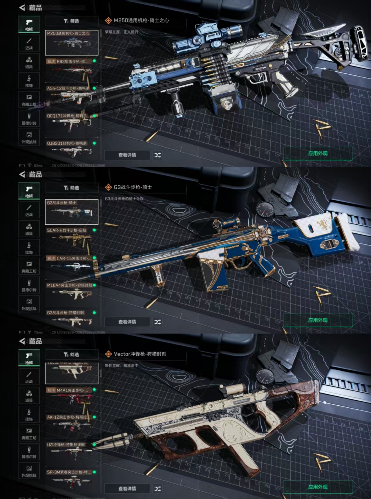 SJZQM384497三角洲行动账号详情图9