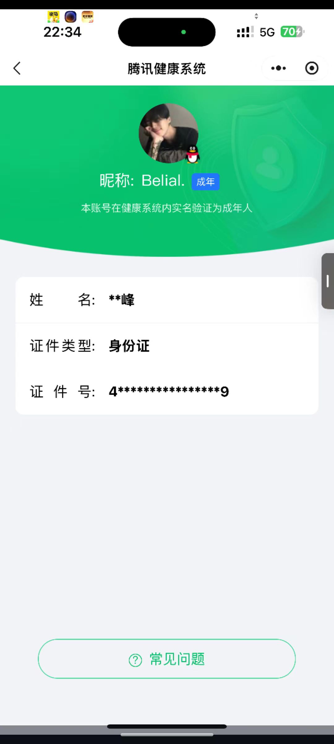 SJZQM384497三角洲行动账号详情图16