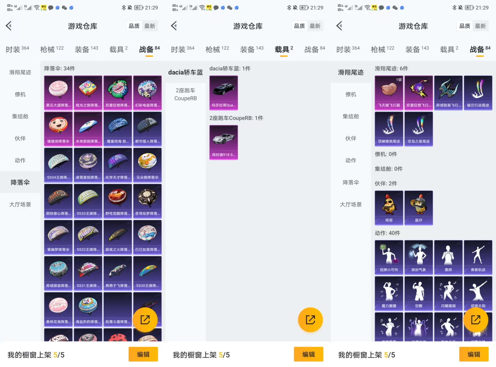 HPCMW3433602和平精英账号详情图6 HPCMW3433602和平精英账号详情图6