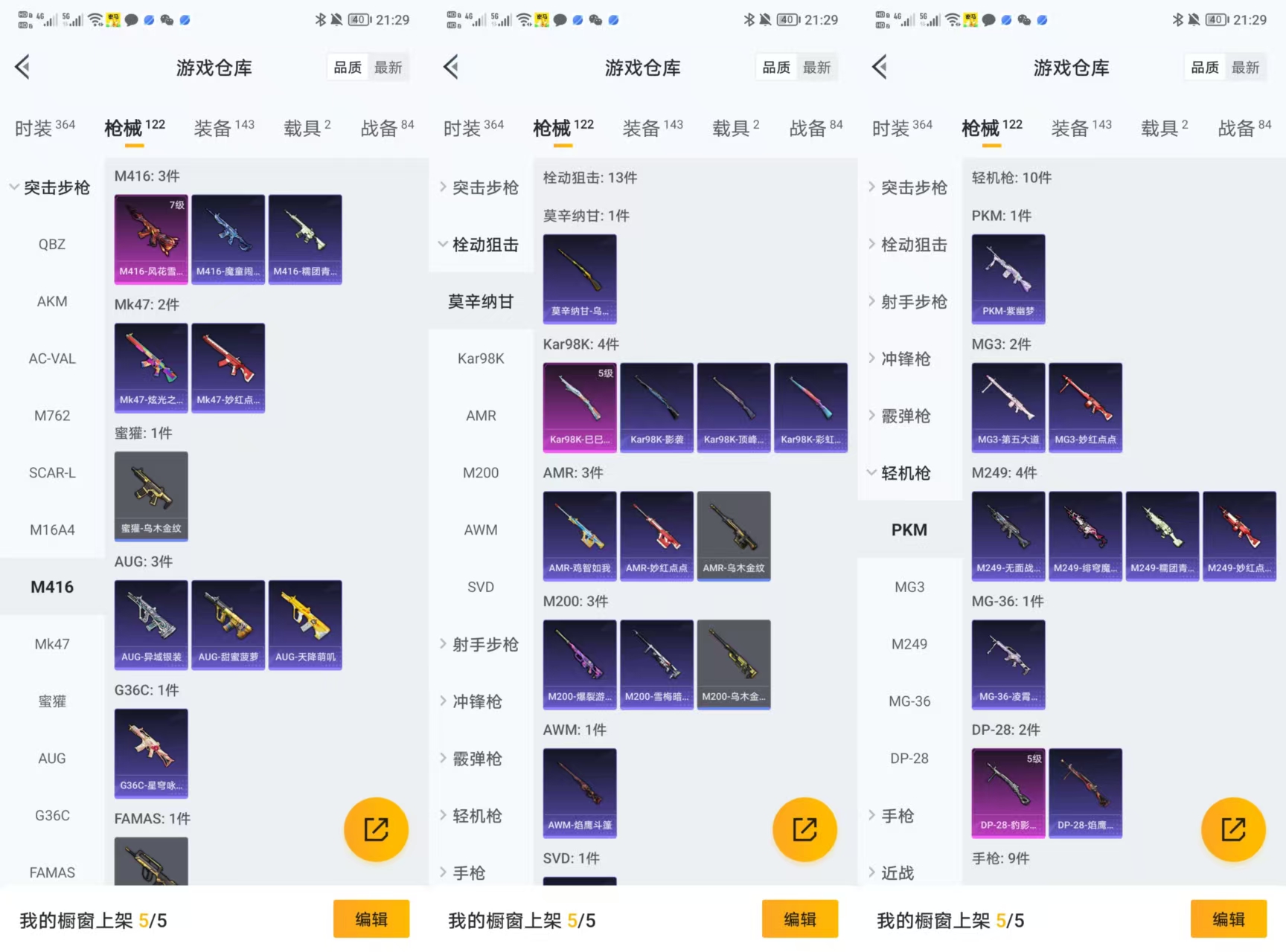 HPCMW3433602和平精英账号详情图4 HPCMW3433602和平精英账号详情图4