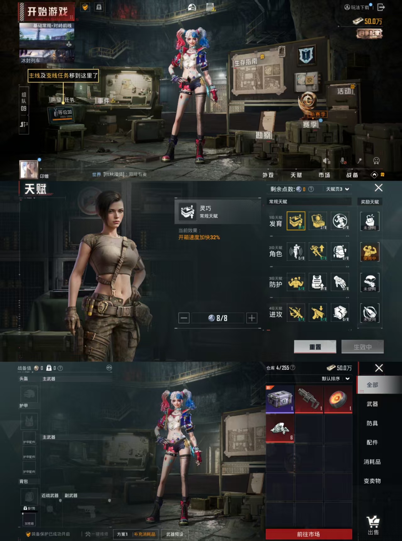 HPCMW3433602和平精英账号详情图7 HPCMW3433602和平精英账号详情图7