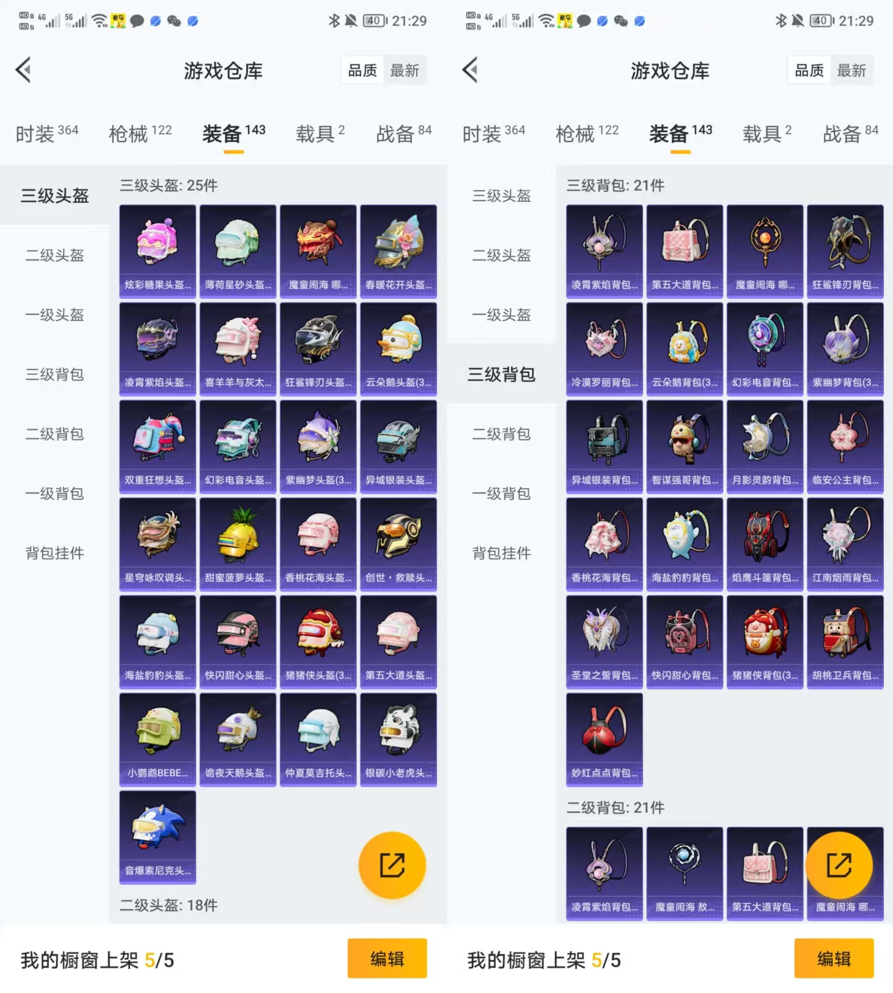 HPCMW3433602和平精英账号详情图5 HPCMW3433602和平精英账号详情图5