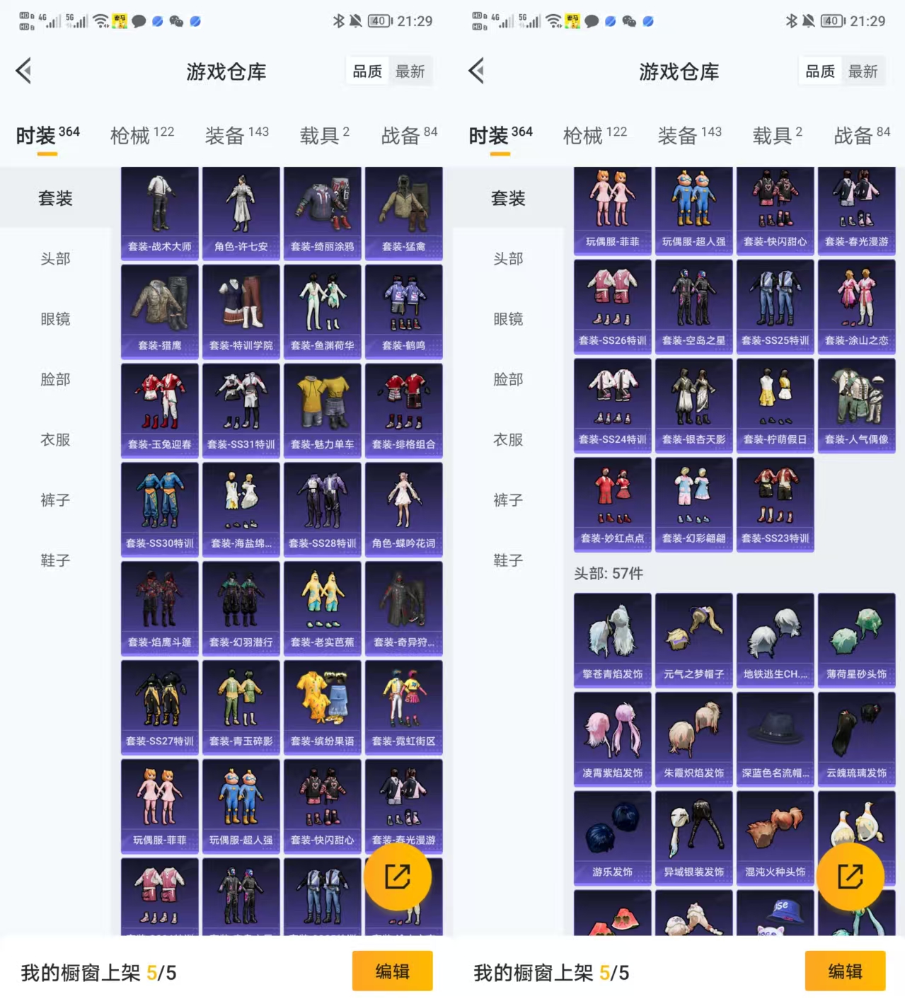 HPCMW3433602和平精英账号详情图3 HPCMW3433602和平精英账号详情图3