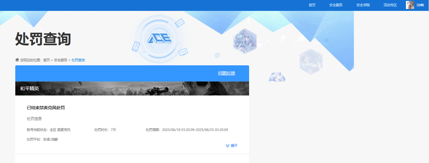 HPCMW3433602和平精英账号详情图8 HPCMW3433602和平精英账号详情图8