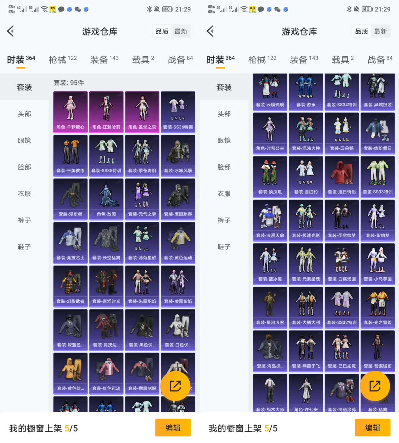 HPCMW3433602和平精英账号详情图2 HPCMW3433602和平精英账号详情图2