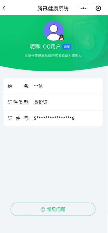 HPCMW3433602和平精英账号详情图10 HPCMW3433602和平精英账号详情图10