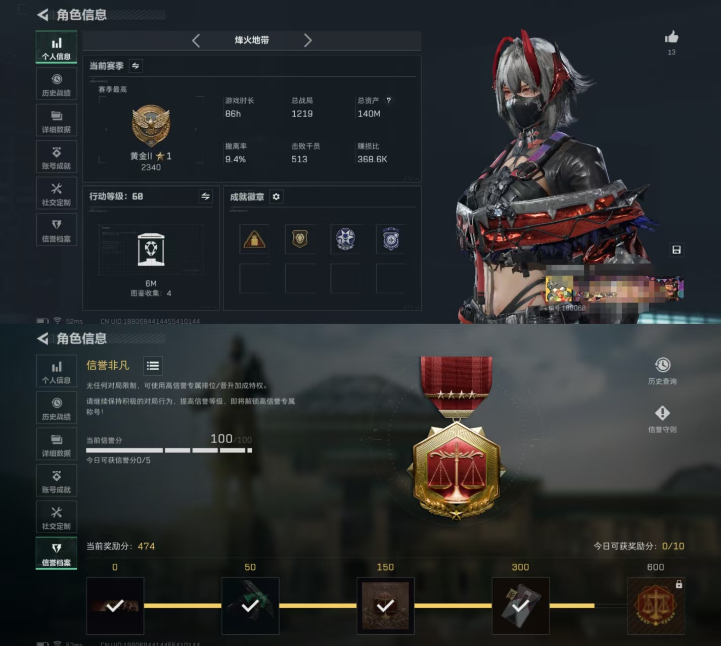 三角洲行动账号QQDSJZ1408+【总资产140M 维什戴尔 不破誓约 红狼电锯惊魂】三端互通Q区-总资产140M-