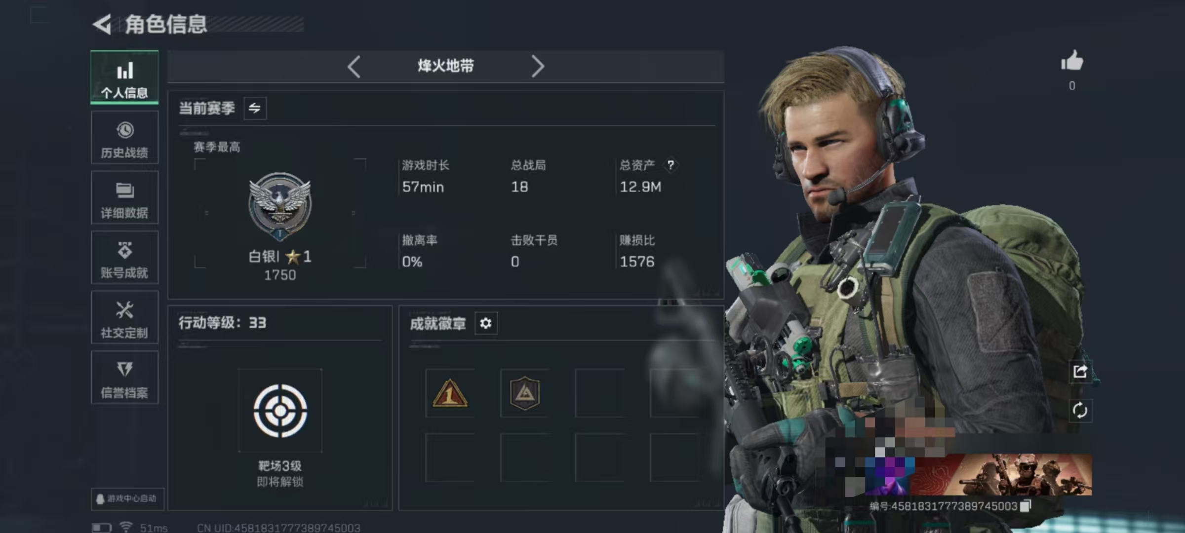 三角洲行动账号QQDSJZ1264+【端游人脸 不包 介意勿拍】三端互通Q-资产12.9M-哈夫币3.432k-烽火地