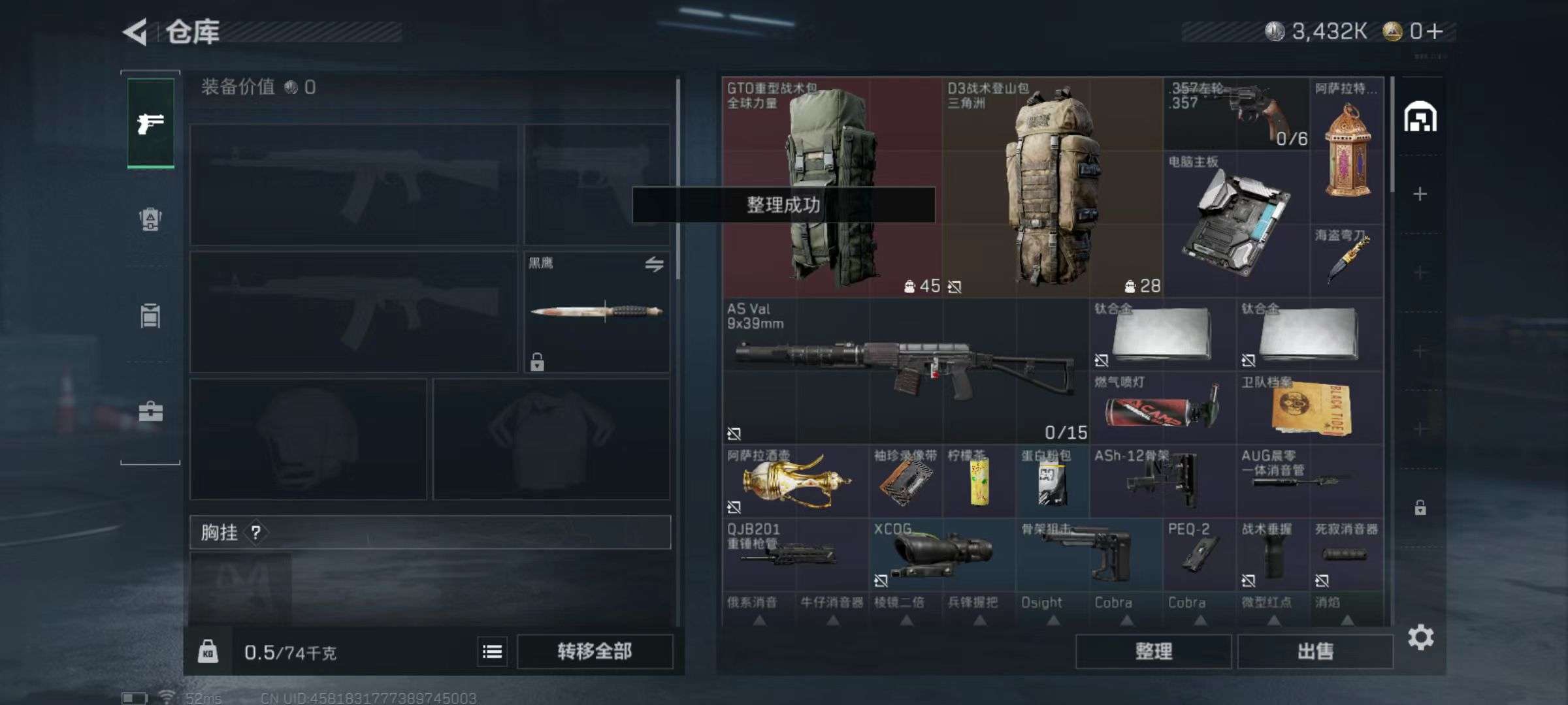 SJZCMW394867三角洲行动账号详情图4