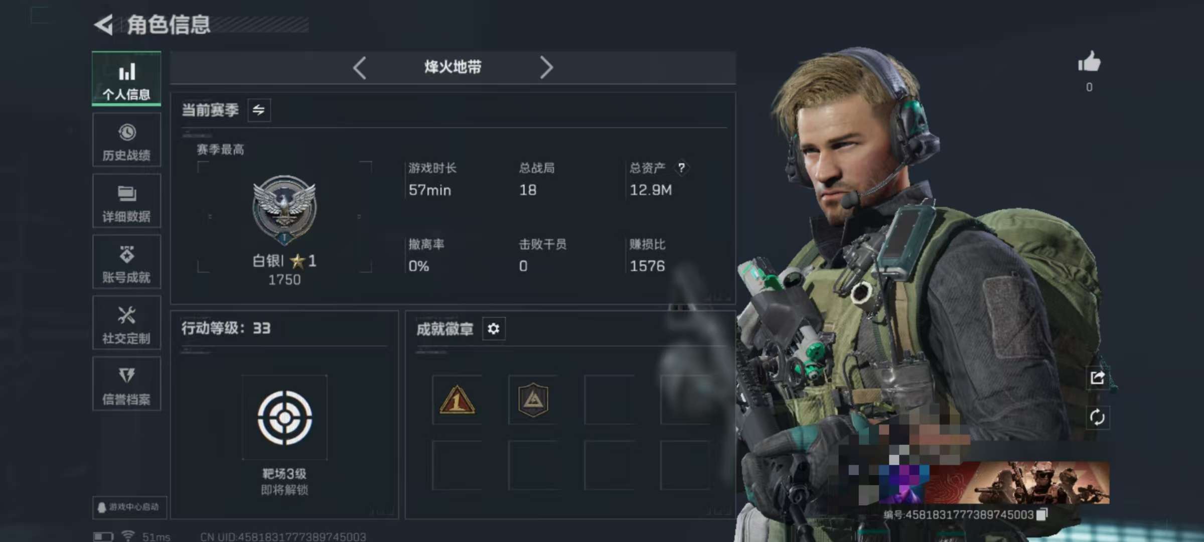 SJZCMW394867三角洲行动账号详情图2