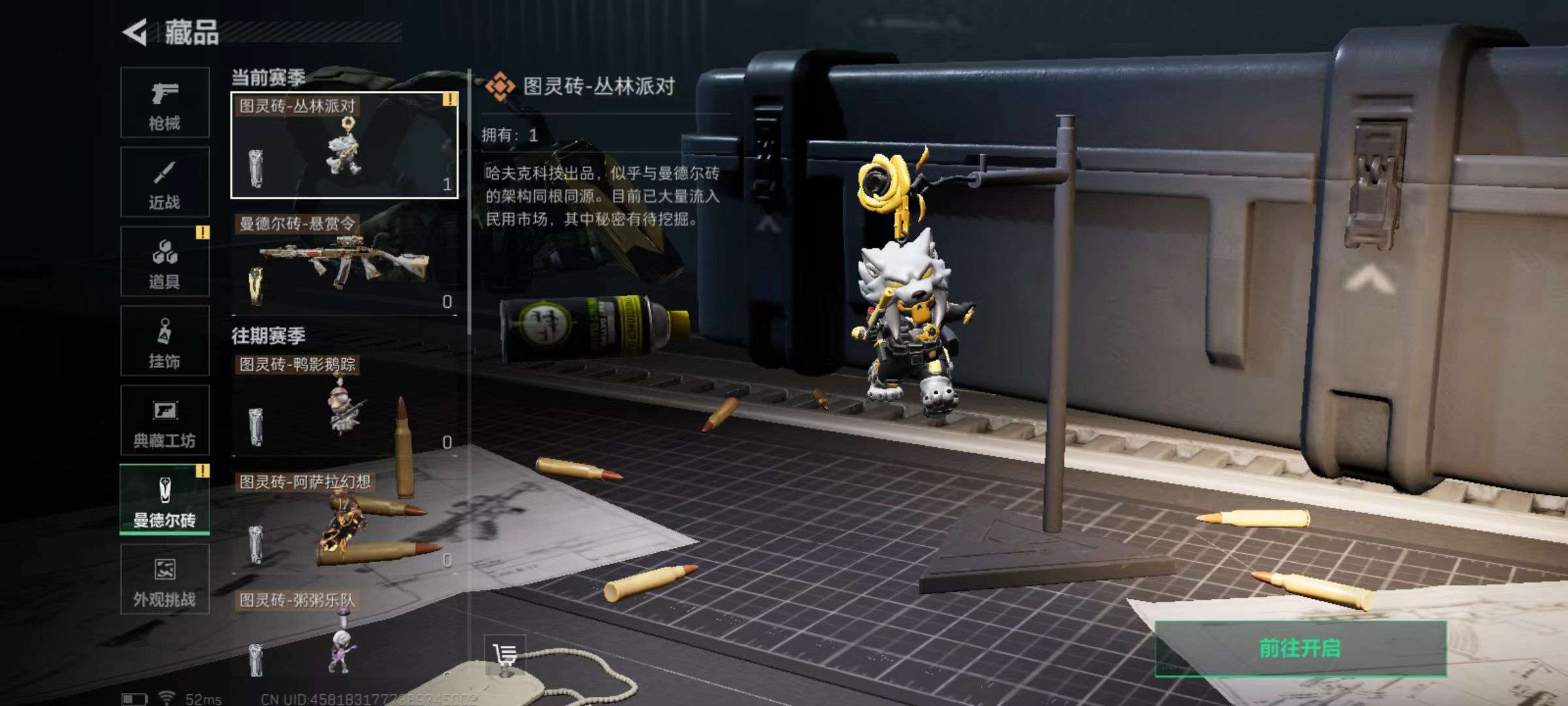 SJZCMW394867三角洲行动账号详情图11