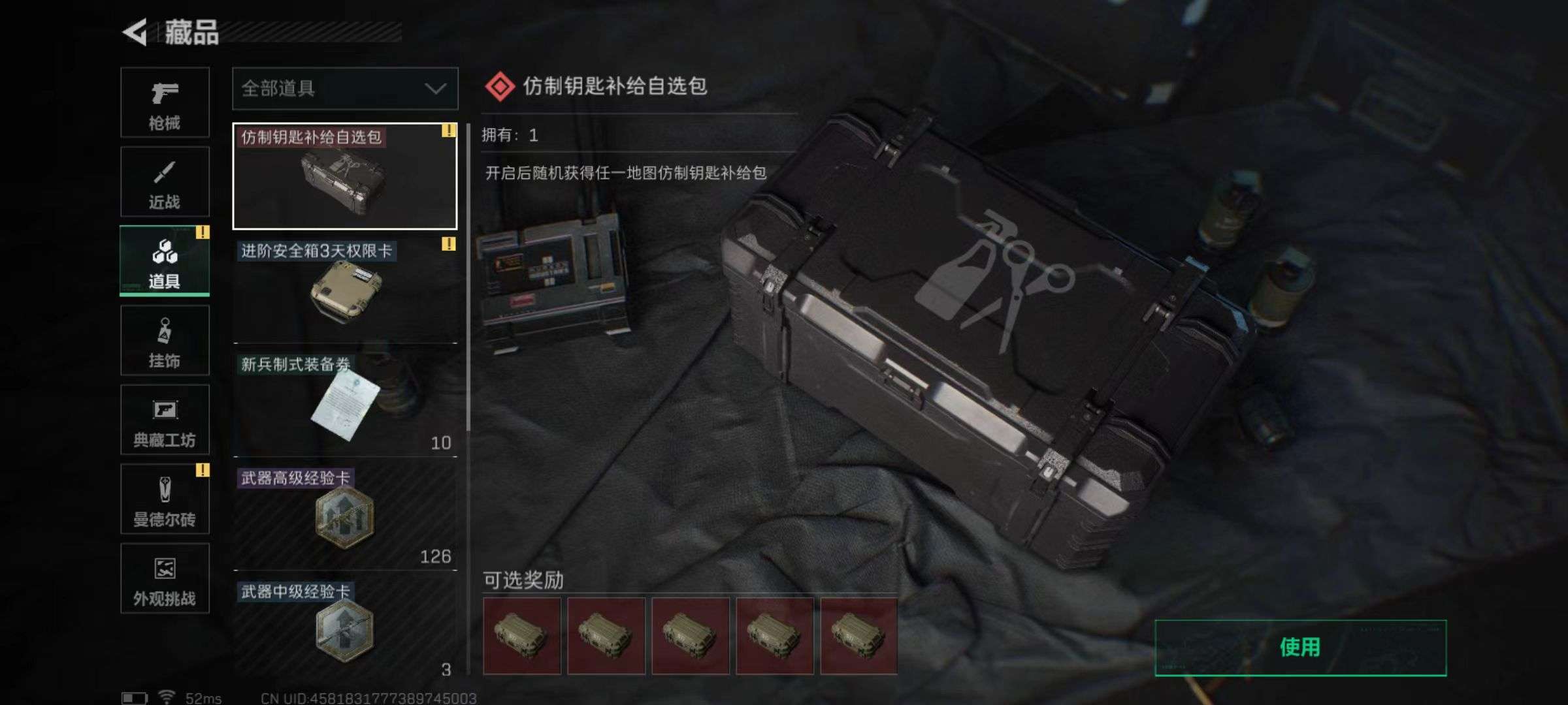 SJZCMW394867三角洲行动账号详情图9