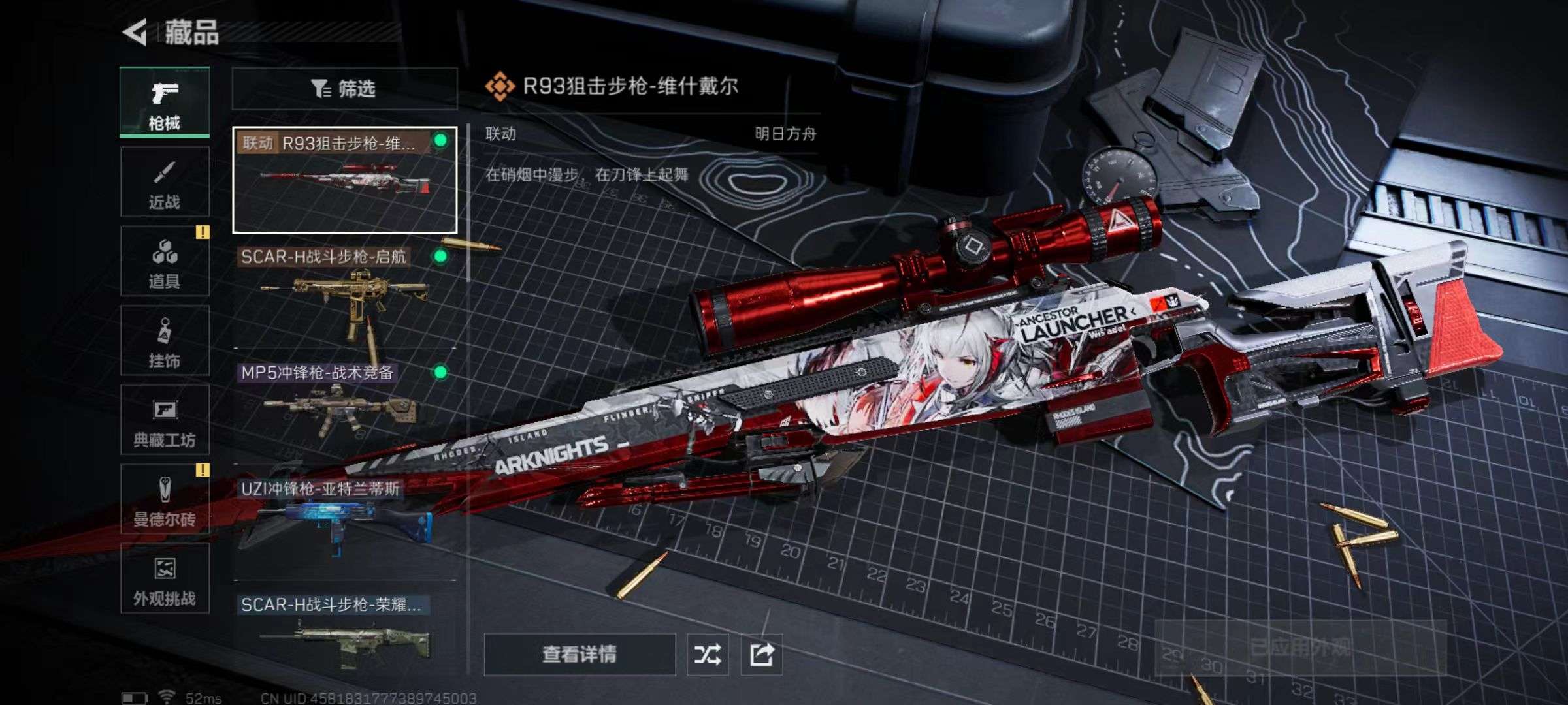 SJZCMW394867三角洲行动账号详情图7