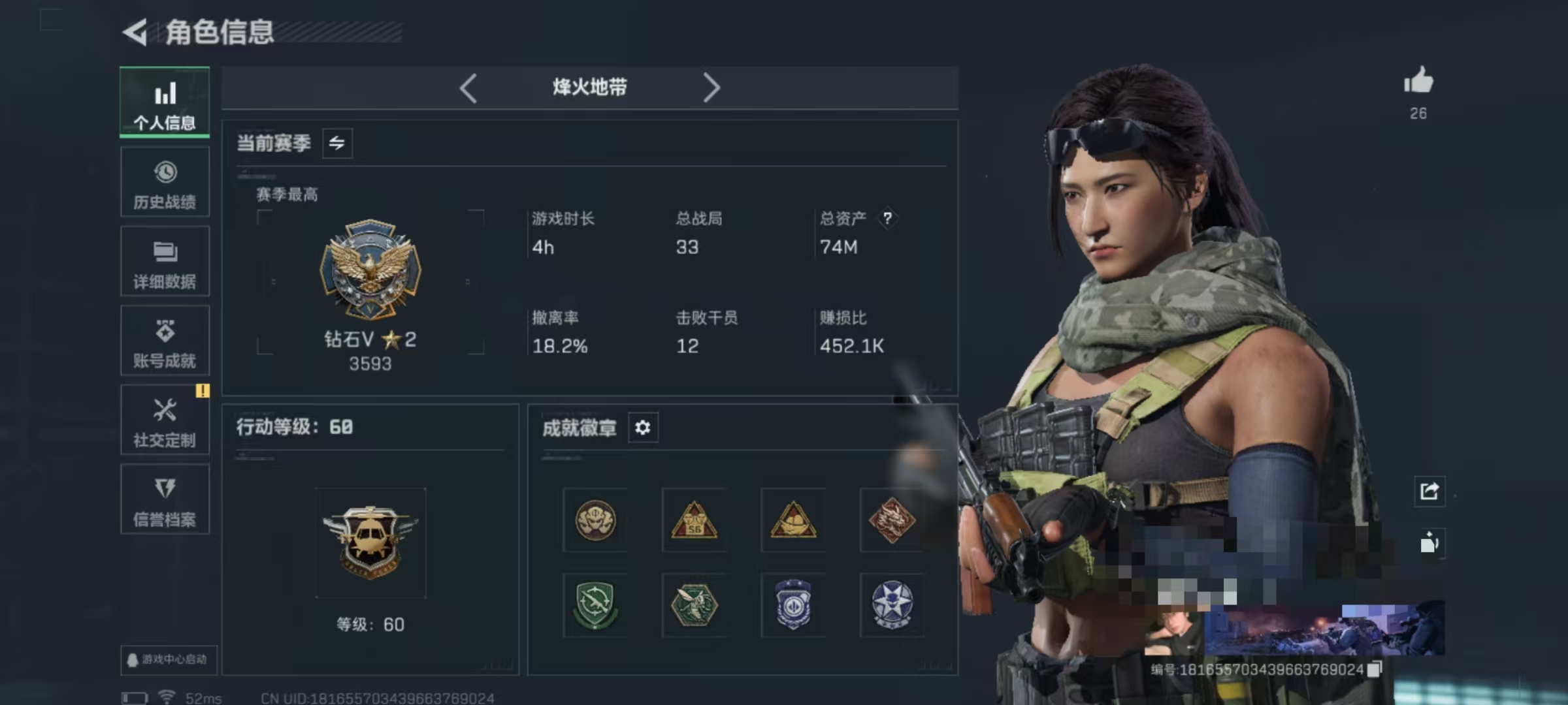 三角洲行动账号QQDSJZ1412【满级号 北极星捆绑包 满体力 不破誓约 无题密令】三端互通Q区-总资产74M-哈夫