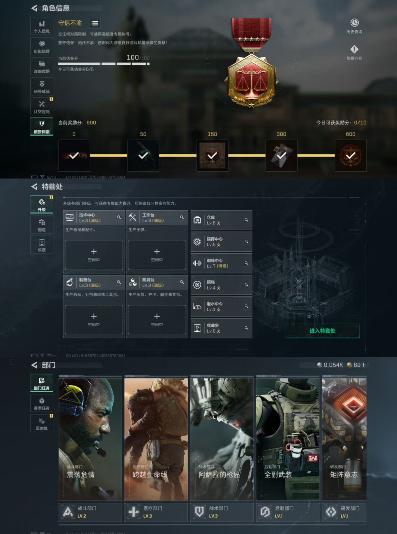 SJZCMW389015三角洲行动账号详情图2